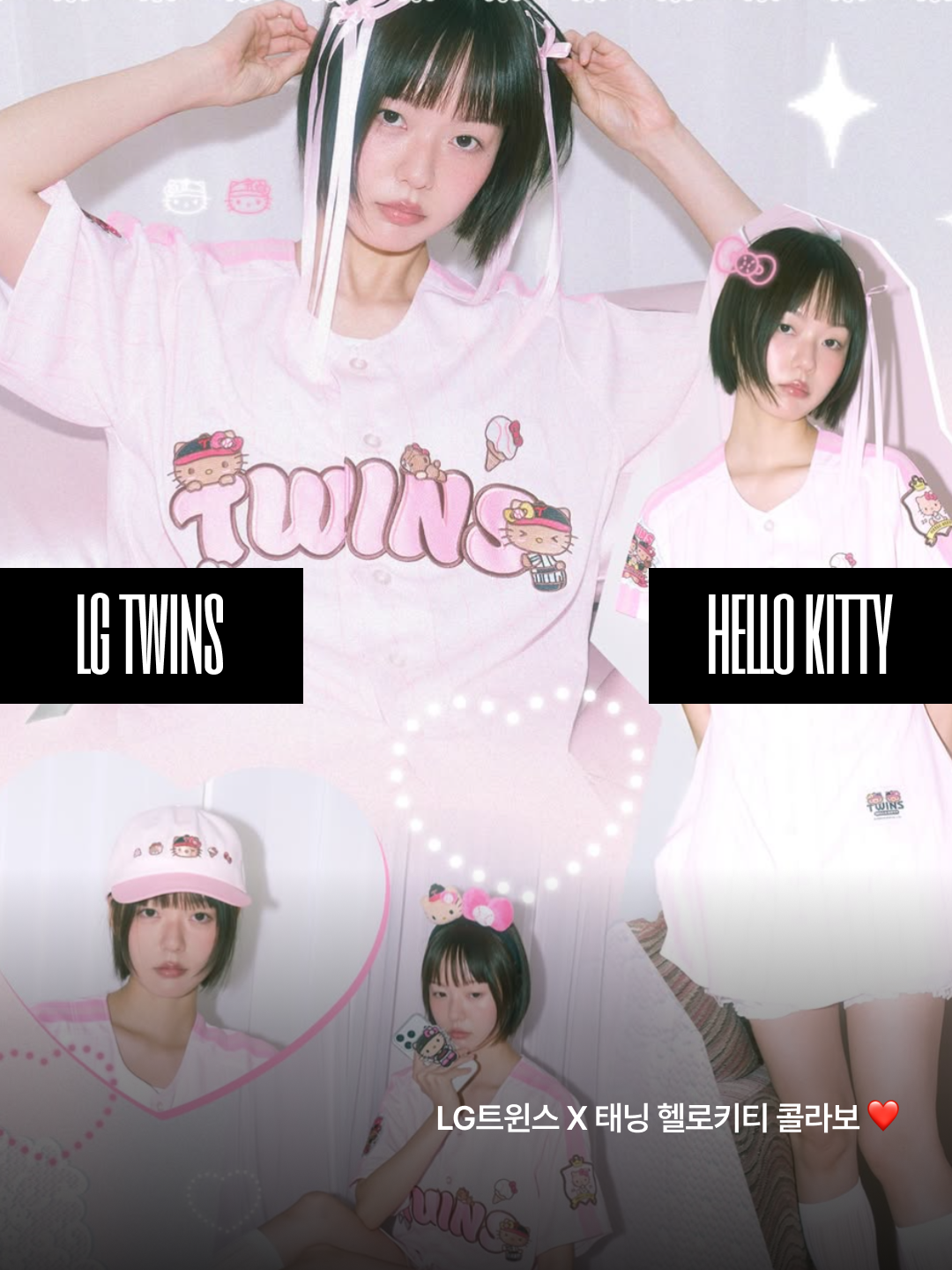 LG Twins x Tanning Hello Kitty Pink Pop Jersey Pink (Non Marking Ver.), LG Twins x Tanning Hello Kitty Plush Keyring 착용 스타일 - 1