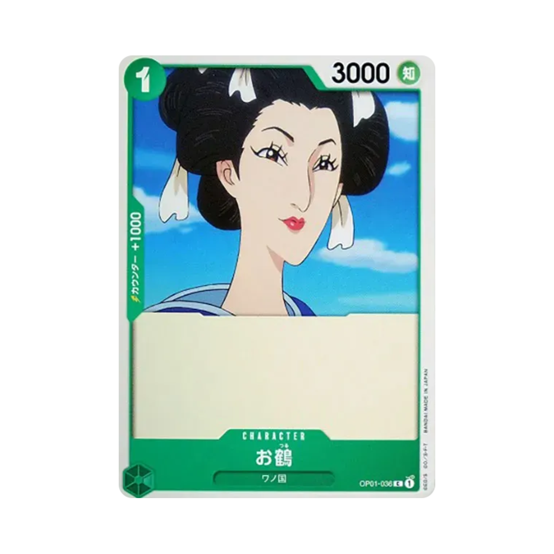 원피스 TCG 오츠루 C OP01-036 부스터 팩 로맨스 던 (일어판)(One Piece TCG Otsuru C OP01-036 Booster Pack Romance Dawn (Japanese Ver.)) - 1