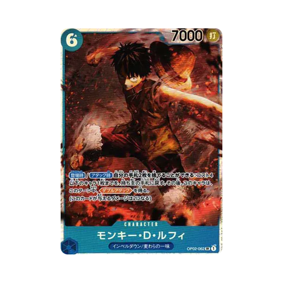 원피스 TCG 몽키 D. 루피 SR OP02-062 부스터 팩 정상결전 (일어판)(One Piece TCG Monkey D. Luffy SR OP02-062 Booster Pack Paramount War (Japanese Ver.)) - 1