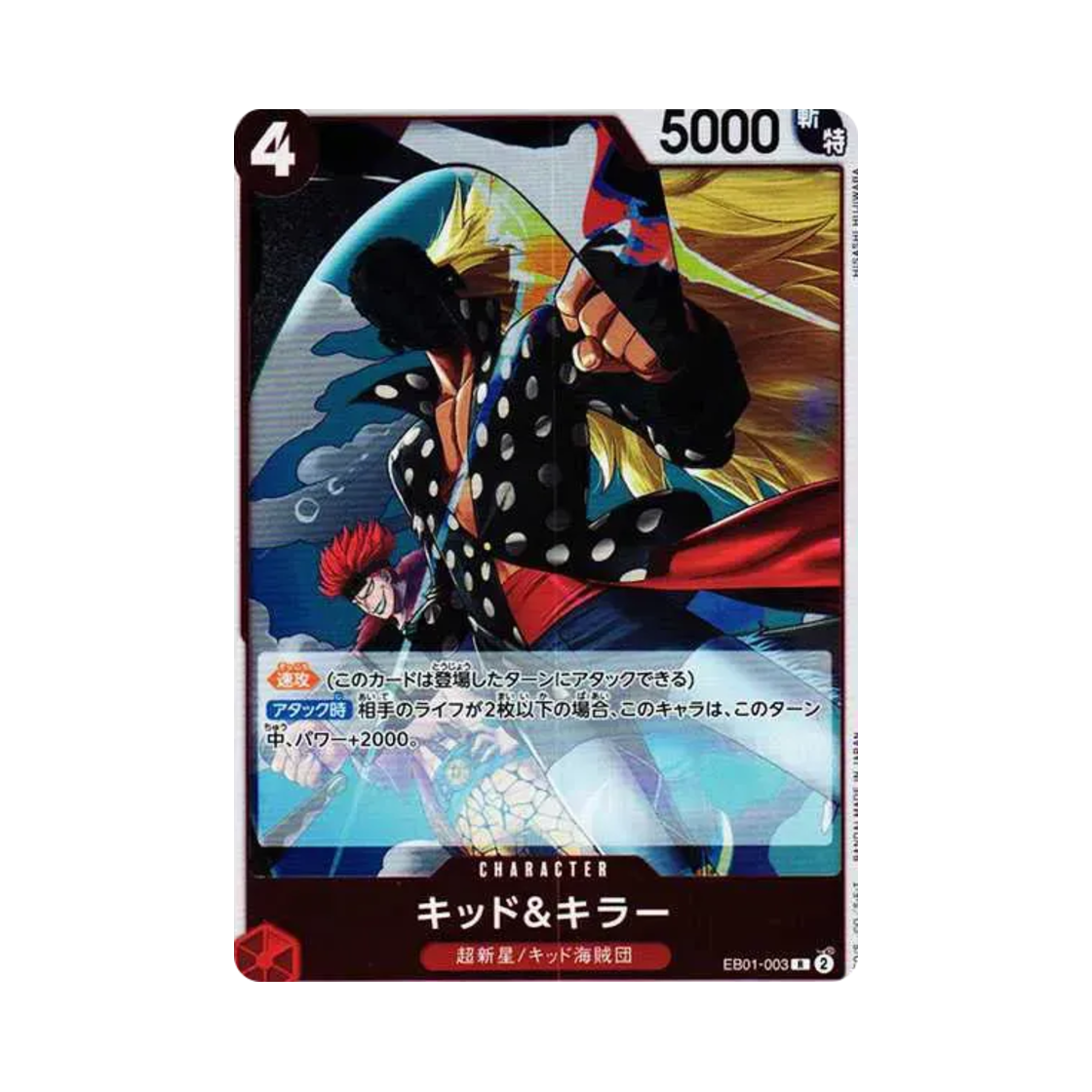 원피스 TCG 키드 & 킬러 R EB01-003 엑스트라 부스터 팩 메모리얼 컬렉션 (일어판)(One Piece TCG Kid & Killer R EB01-003 Extra Booster Memorial Collection (Japanese Ver.))