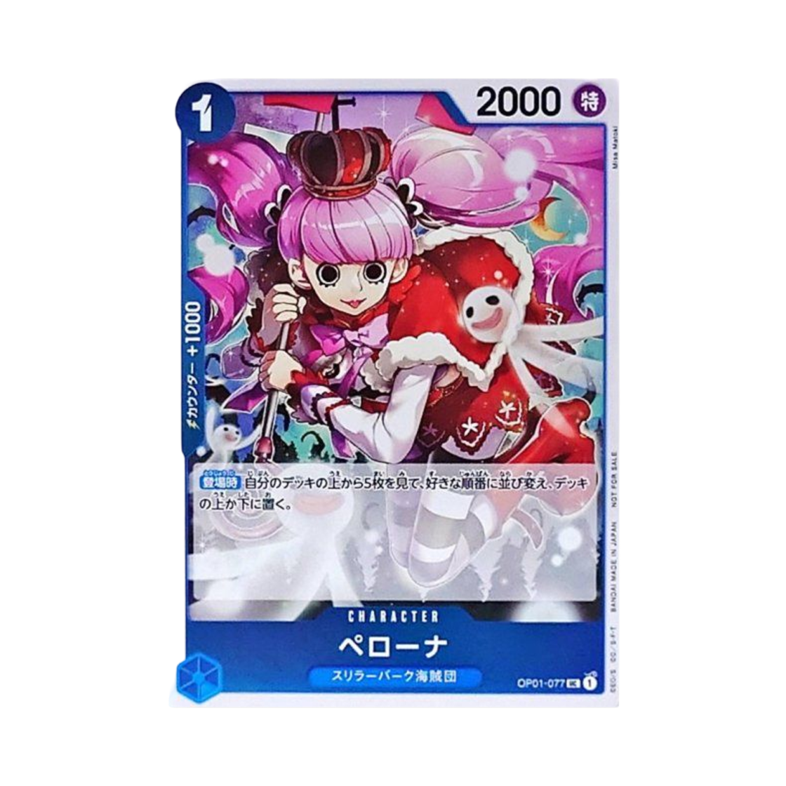 OP01-077-UC One Piece TCG Perona UC OP01-077 Promotion Card Let's Get Started Campaign Promotion Pack (Japanese Ver.)
