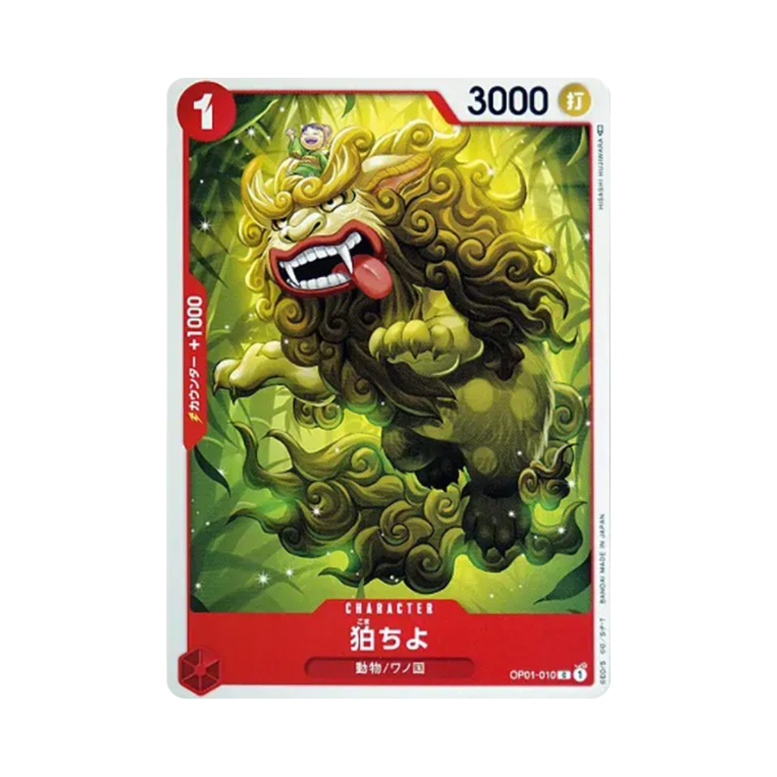 원피스 TCG 코마치요 C OP01-010 부스터 팩 로맨스 던 (일어판)(One Piece TCG Komachiyo C OP01-010 Booster Pack Romance Dawn (Japanese Ver.)) - 1
