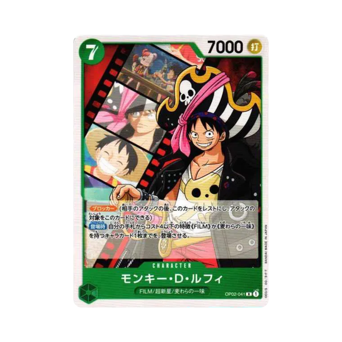 OP02-041-R-P One Piece TCG Monkey D Luffy R-P OP02-041 Starter Deck Side Uta (Japanese Ver.)