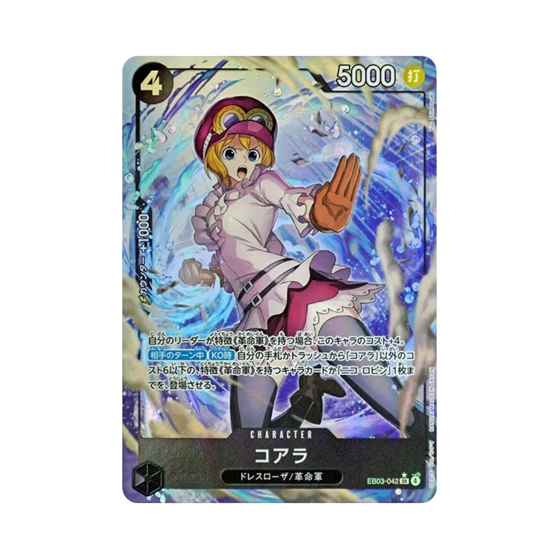 원피스 TCG 코알라 SR-P EB03-042 엑스트라 부스터 팩 원피스 히로인즈 에디션 (일어판)(One Piece TCG Koala SR-P EB03-042 Extra Booster One Piece Heroines Edition (Japanese Ver.))