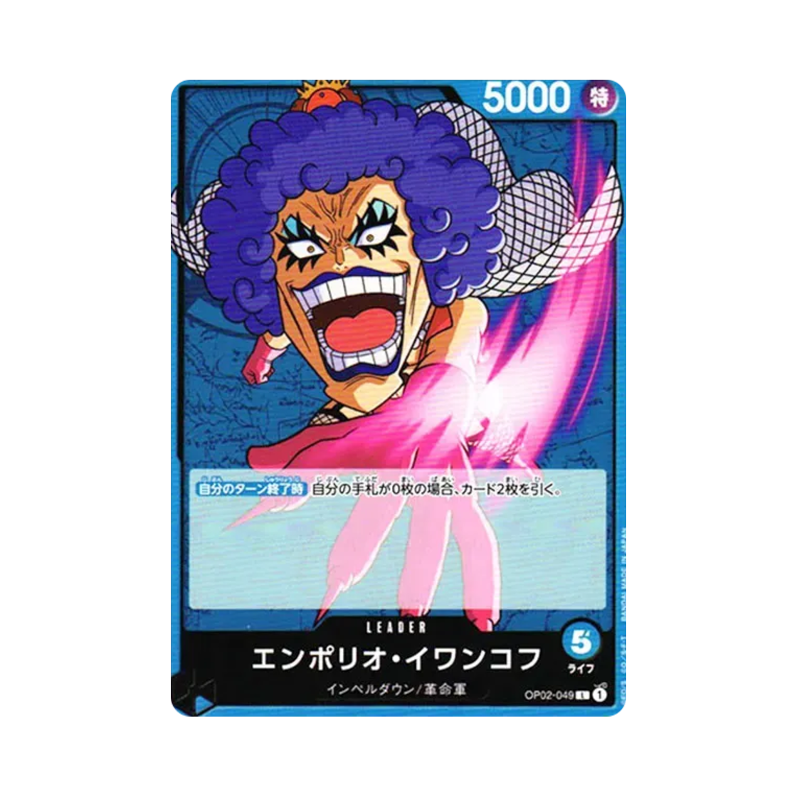 원피스 TCG 엠포리오 이반코프 L OP02-049 부스터 팩 정상결전 (일어판)(One Piece TCG Emporio Ivankov L OP02-049 Booster Pack Paramount War (Japanese Ver.)) - 1