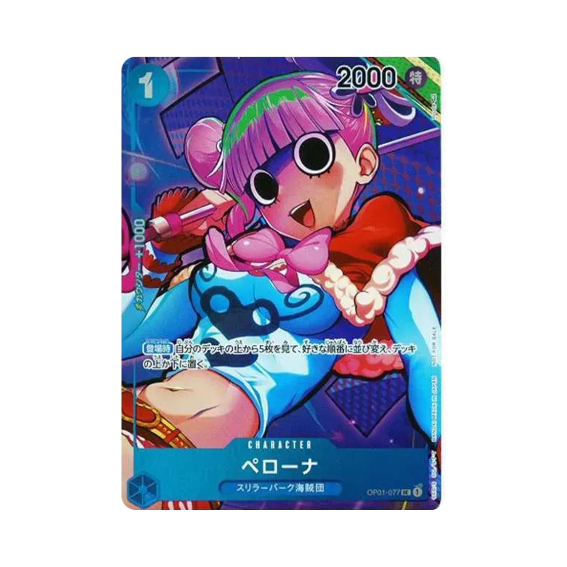 OP01-077-UC-P One Piece TCG Perona UC-P OP01-077 Booster Pack Romance Dwan (Japanese Ver.)