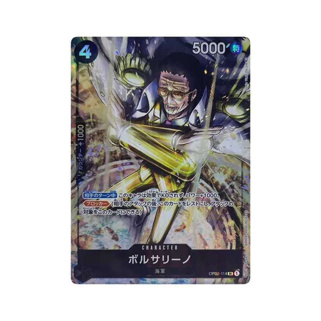 OP02-114-SR-P One Piece TCG Borsalino SR-P OP02-114 Booster Pack Paramount War (Japanese Ver.)