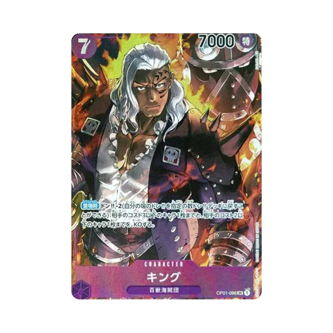 원피스 TCG 킹 SR-P OP01-096 부스터 팩 로맨스 던 (일어판)(One Piece TCG King SR-P OP01-096 Booster Pack Romance Dawn (Japanese Ver.)) - 1