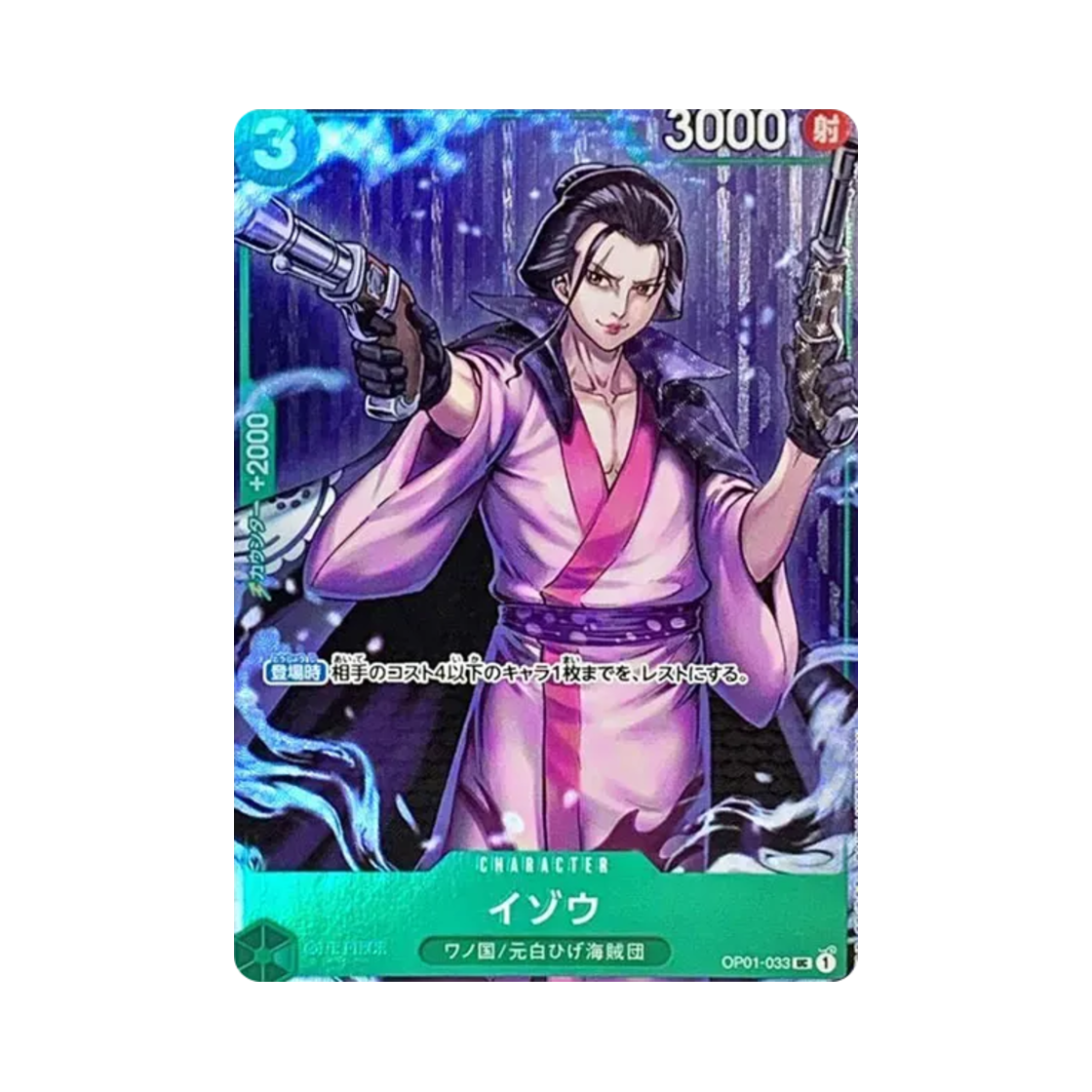 원피스 TCG 이조 UC OP01-033 프리미엄 카드 컬렉션 반다이 카드 게임 페스트 23-24 에디션 (일어판)(One Piece TCG Izo UC OP01-033 Premium Card Collection Bandai Card Games Fest 23-24 Edition (Japanese Ver.)) - 1
