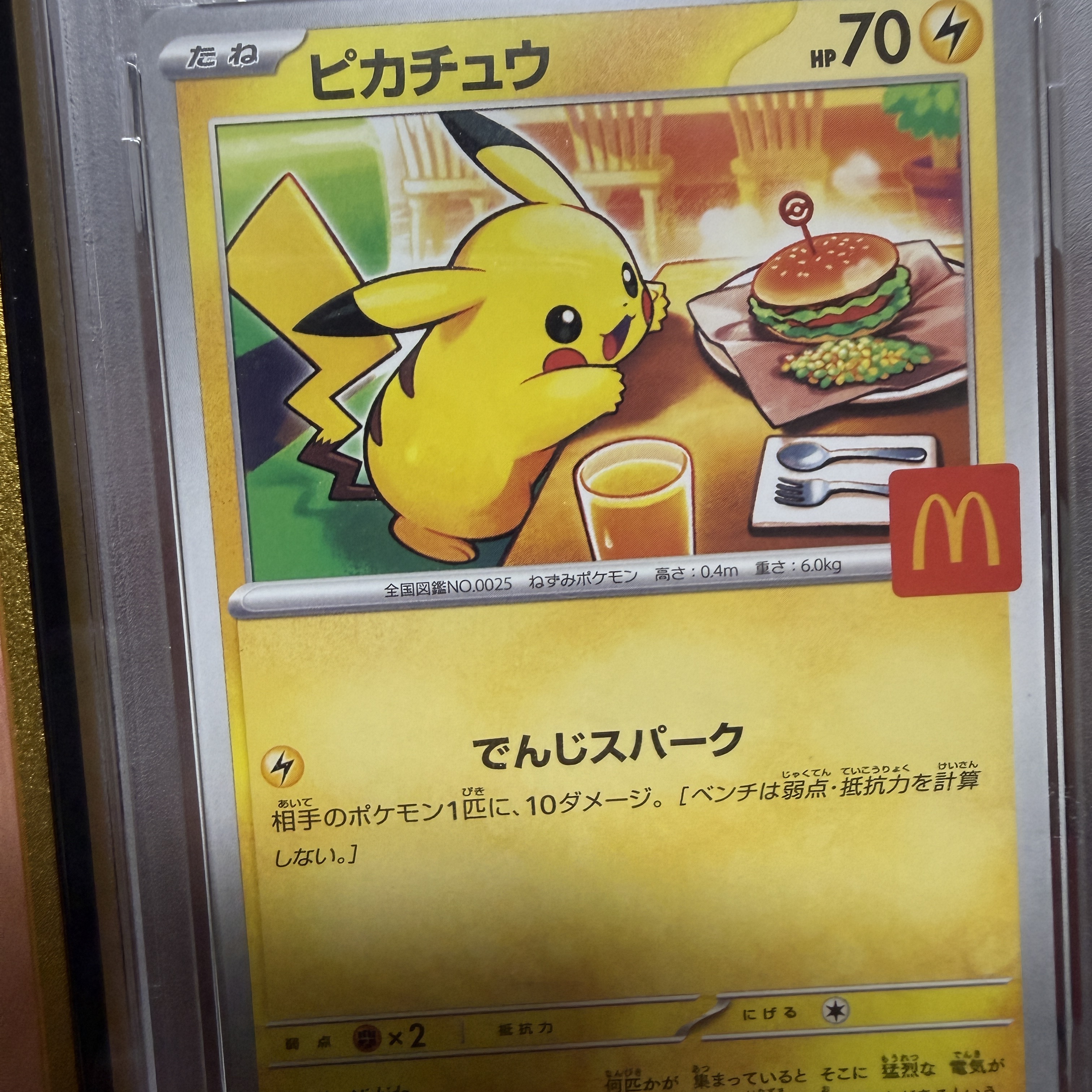 Pokemon TCG Pikachu P Mega Evolution Promos (Japanese Ver.) 착용 스타일