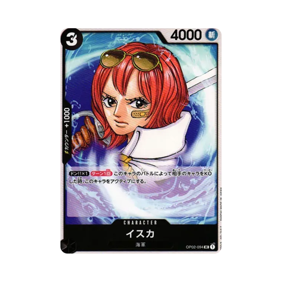 원피스 TCG 이스카 UC OP02-094 부스터 팩 정상결전 (일어판)(One Piece TCG Isuka UC OP02-094 Booster Pack Paramount War (Japanese Ver.)) - 1