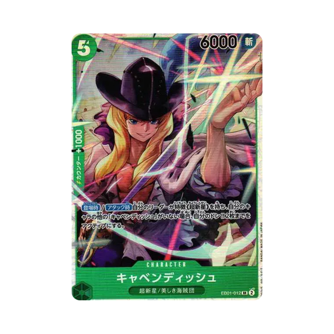 원피스 TCG 캐번디시 SR EB01-012 엑스트라 부스터 팩 메모리얼 컬렉션 (일어판)(One Piece TCG Cavendish SR EB01-012 Extra Booster Memorial Collection (Japanese Ver.)) - 1