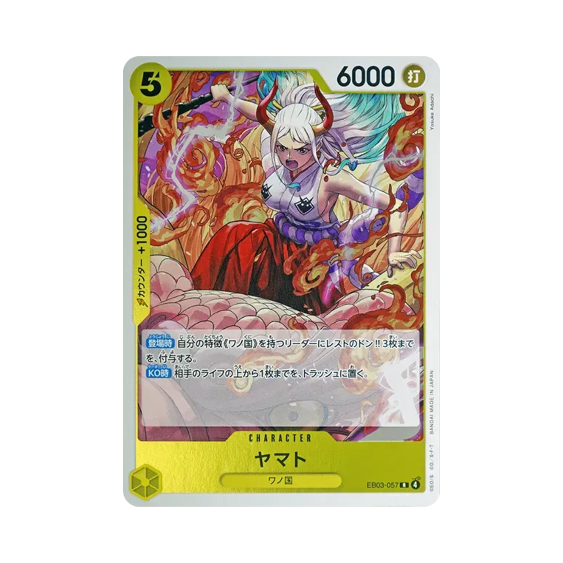 원피스 TCG 야마토 R EB03-057 엑스트라 부스터 팩 원피스 히로인즈 에디션 (일어판)(One Piece TCG Yamato R EB03-057 Extra Booster One Piece Heroines Edition (Japanese Ver.)) - 1