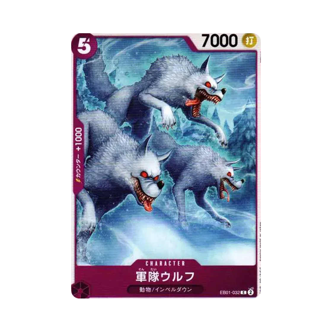 원피스 TCG 군대 울프 C EB01-032 엑스트라 부스터 팩 메모리얼 컬렉션 (일어판)(One Piece TCG Army Wolves C EB01-032 Extra Booster Memorial Collection (Japanese Ver.)) - 1