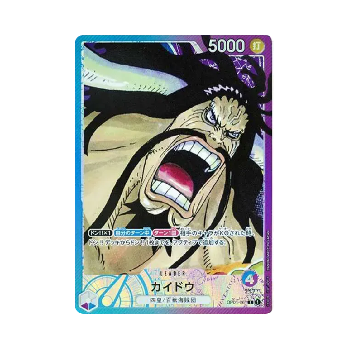 원피스 TCG 카이도 L-P OP01-061 부스터 팩 로맨스 던 (일어판)(One Piece TCG Kaido L-P OP01-061 Booster Pack Romance Dawn (Japanese Ver.)) - 1