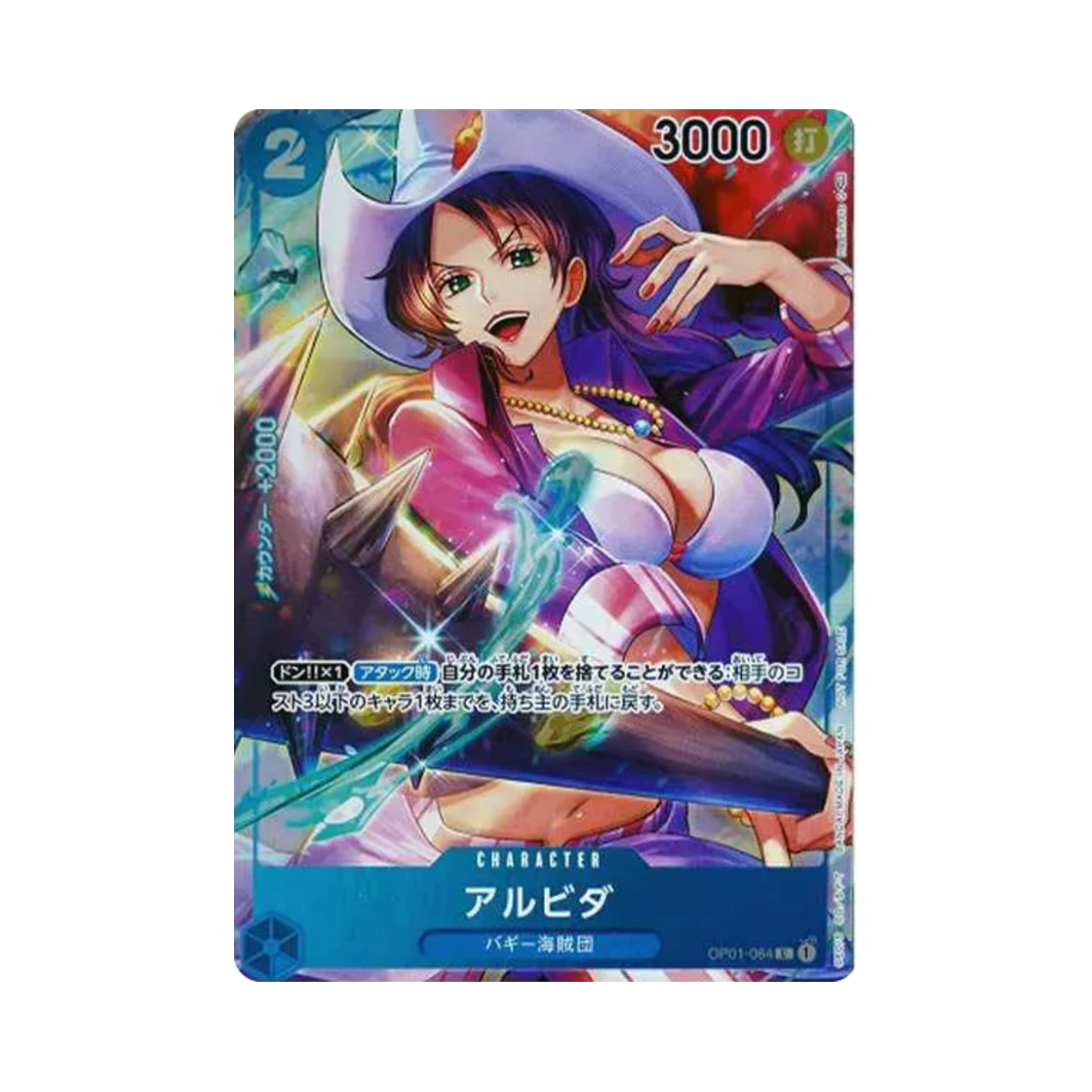 원피스 TCG 알비다 C-P OP01-064 부스터 팩 로맨스 던 (일어판)(One Piece TCG Alvida C-P OP01-064 Booster Pack Romance Dwan (Japanese Ver.)) - 1