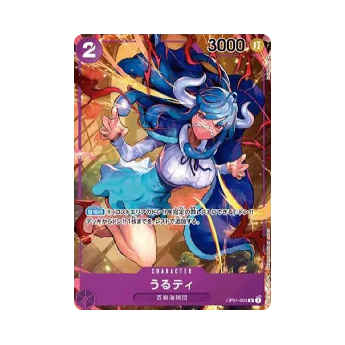 OP01-093-R-P One Piece TCG Ulti R-P OP01-093 Booster Pack Romance Dawn (Japanese Ver.)
