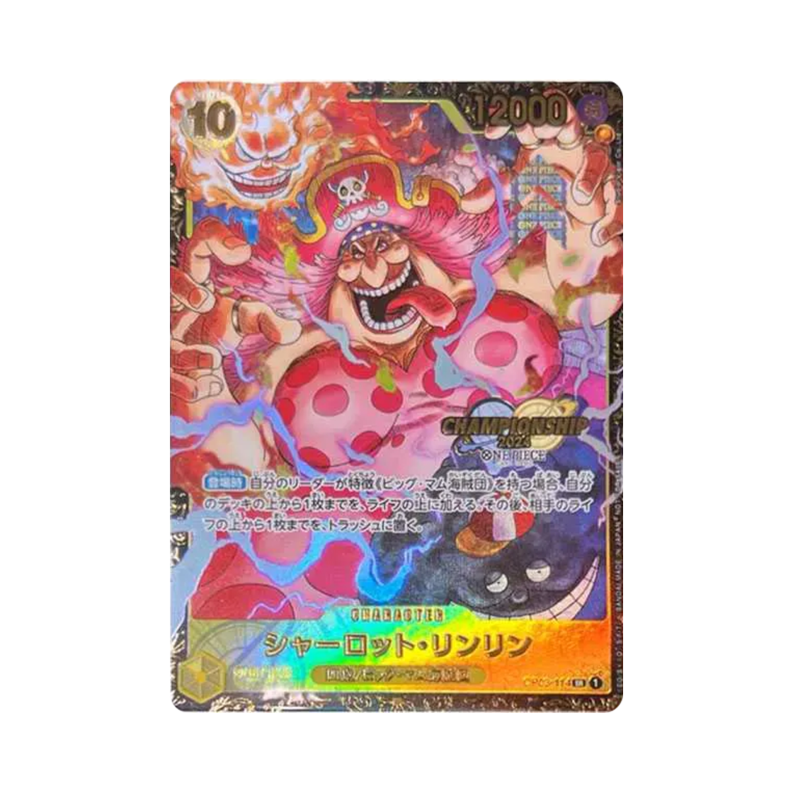 원피스 TCG 샬롯 링링 SR OP03-114 프로모션 카드 챔피언쉽 2024 기프트 (일어판)(One Piece TCG Charlotte Linlin SR OP03-114 Promotion Card Championship 2024 Gift (Japanese Ver.)) - 1