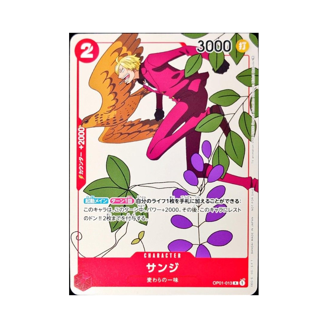 원피스 TCG 상디 R OP01-013 카이도에 도전!! 두번째 시즌 (일어판)(One Piece TCG Sanji R OP01-013 Challenge Kaido!! 2nd Season (Japanese Ver.)) - 1