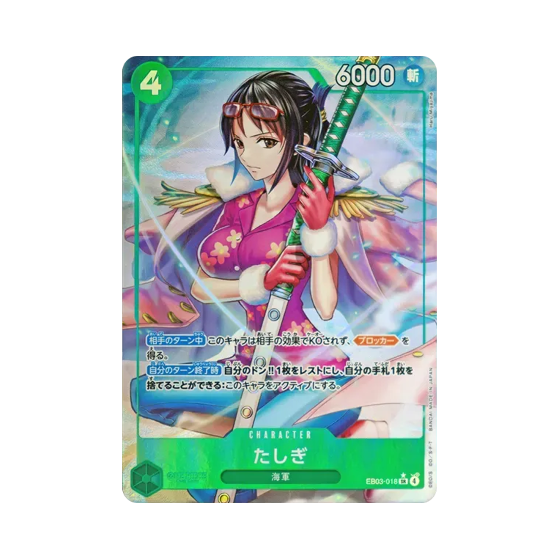 EB03-018-SR-P One Piece TCG Tashigi SR-P EB03-018 Extra Booster One Piece Heroines Edition (Japanese Ver.)