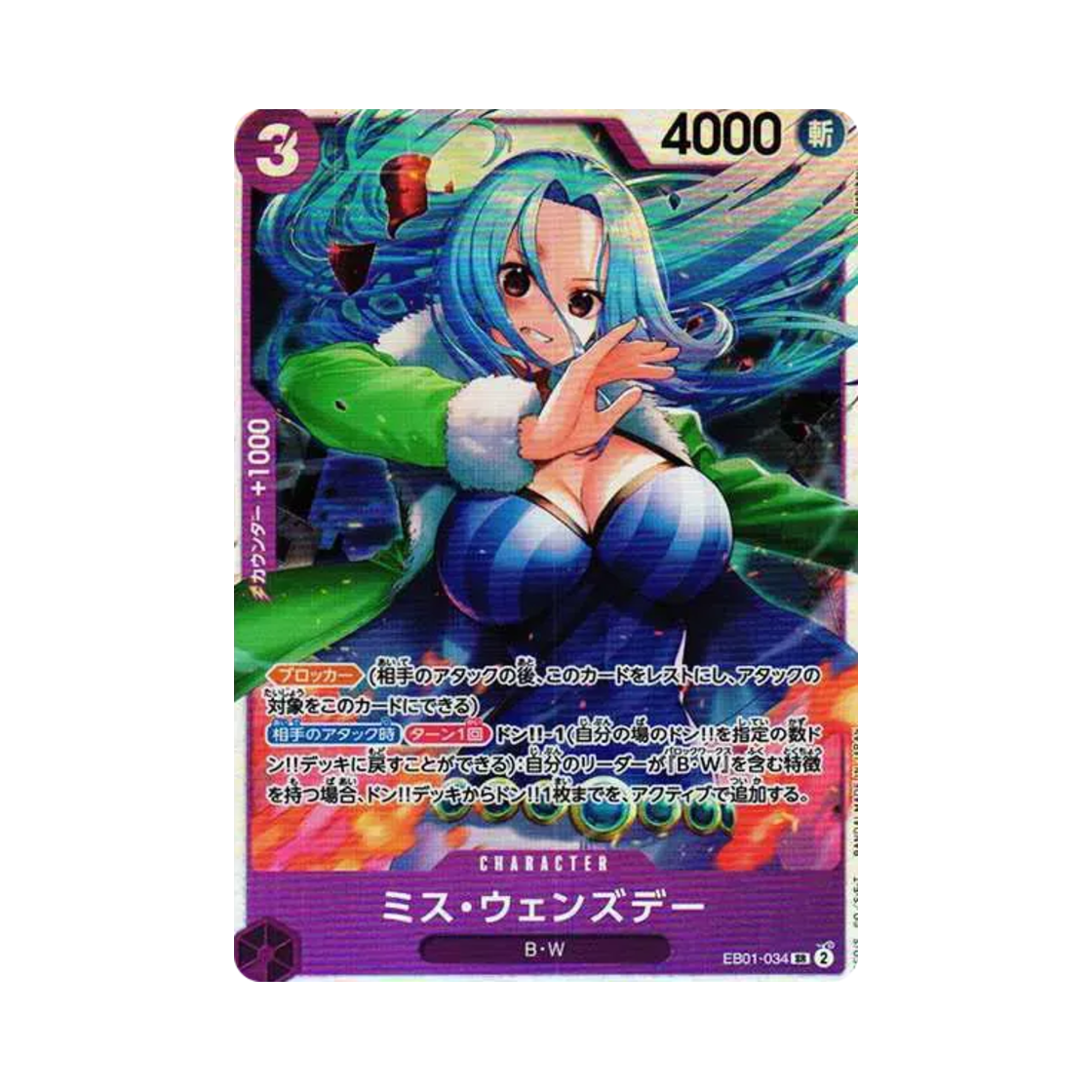 원피스 TCG 미스 웬즈데이 SR EB01-034 엑스트라 부스터 팩 메모리얼 컬렉션 (일어판)(One Piece TCG Ms. Wednesday SR EB01-034 Extra Booster Memorial Collection (Japanese Ver.)) - 1