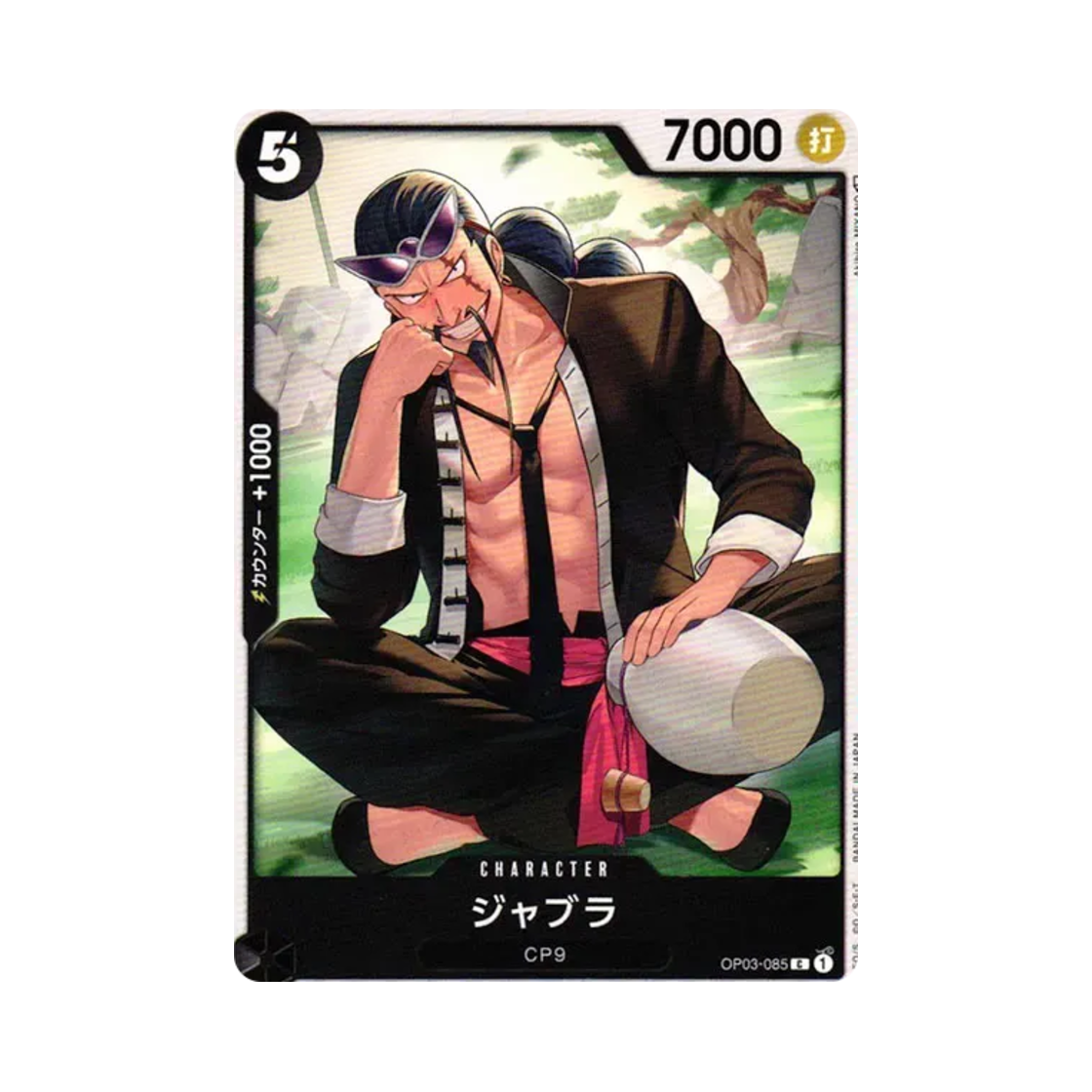 원피스 TCG 재브라 C OP03-085 부스터 팩 강대한 적 (일어판)(One Piece TCG Jabra C OP03-085 Booster Pack Pillars of Strength (Japanese Ver.)) - 1