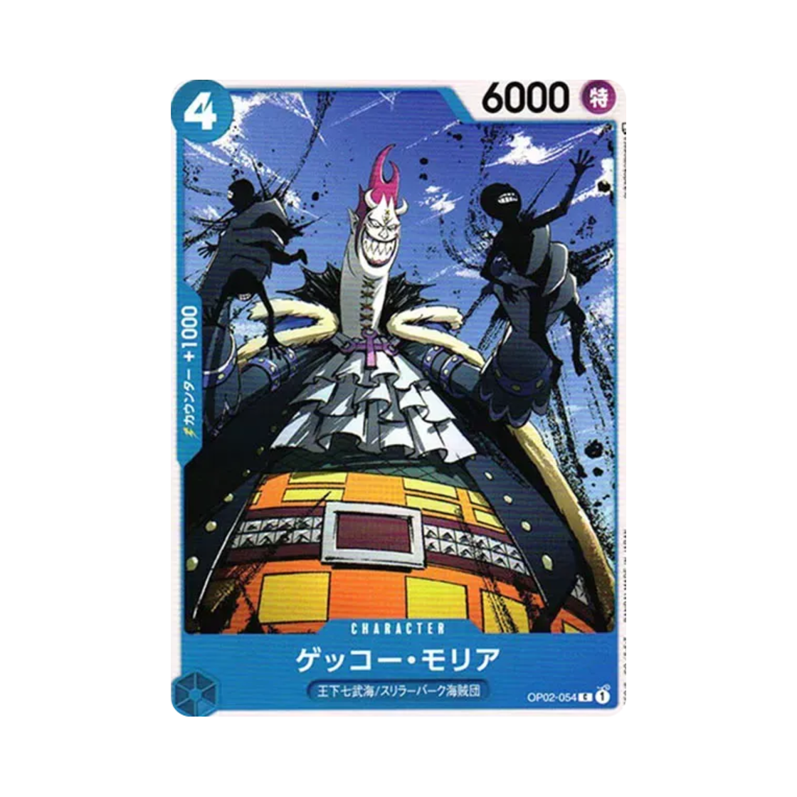 원피스 TCG 겟코 모리아 C OP02-054 부스터 팩 정상결전 (일어판)(One Piece TCG Gecko Moria C OP02-054 Booster Pack Paramount War (Japanese Ver.)) - 1