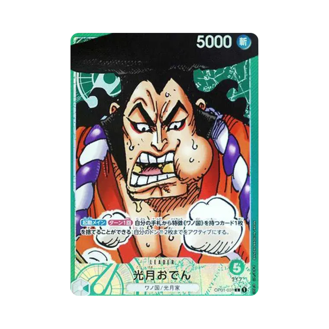 원피스 TCG 코즈키 오뎅 L-P OP01-031 부스터 팩 로맨스 던 (일어판)(One Piece TCG Kouzuki Oden L-P OP01-031 Booster Pack Romance Dawn (Japanese Ver.)) - 1