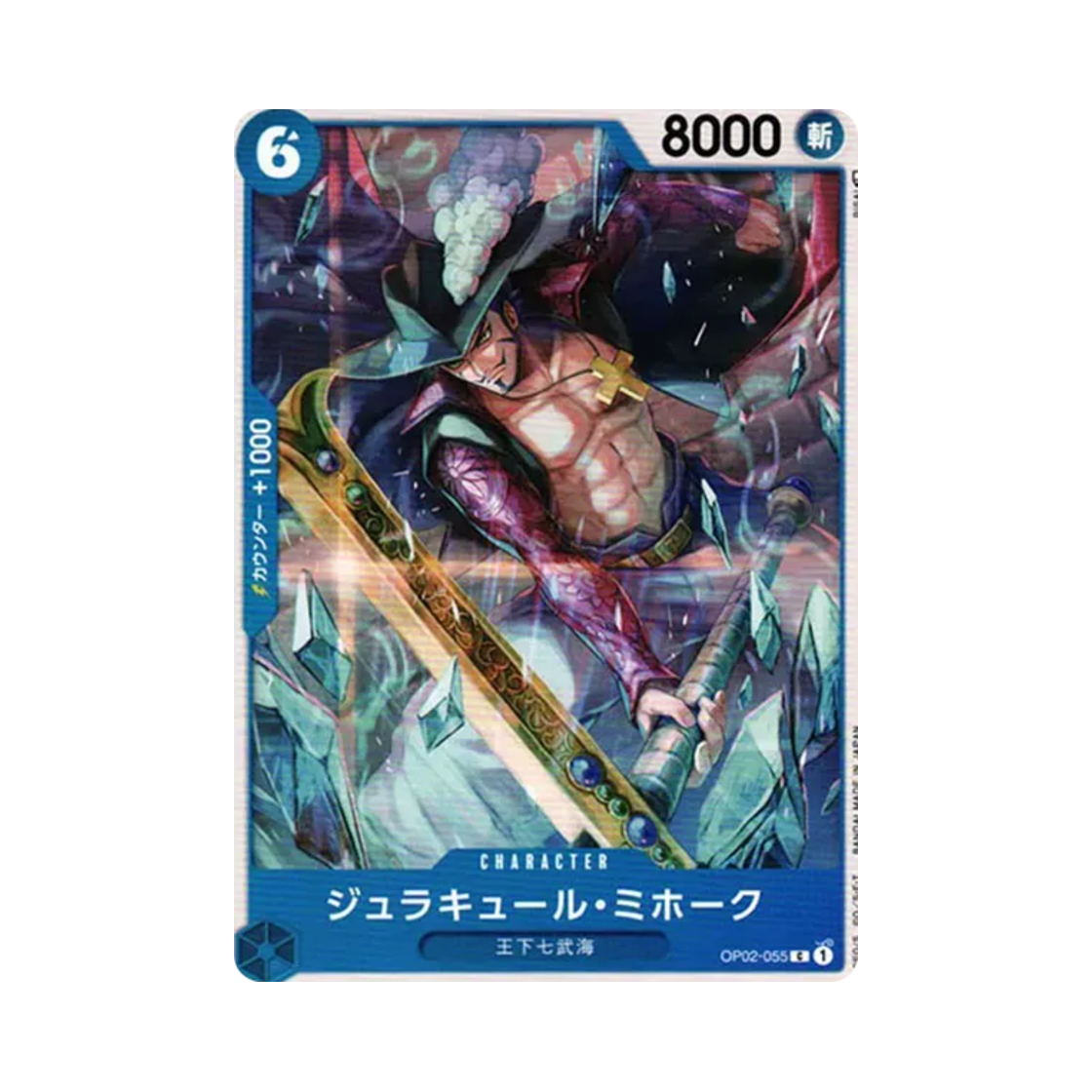 원피스 TCG 쥬라큘 미호크 C OP02-055 부스터 팩 정상결전 (일어판)(One Piece TCG Dracule Mihawk C OP02-055 Booster Pack Paramount War (Japanese Ver.)) - 1