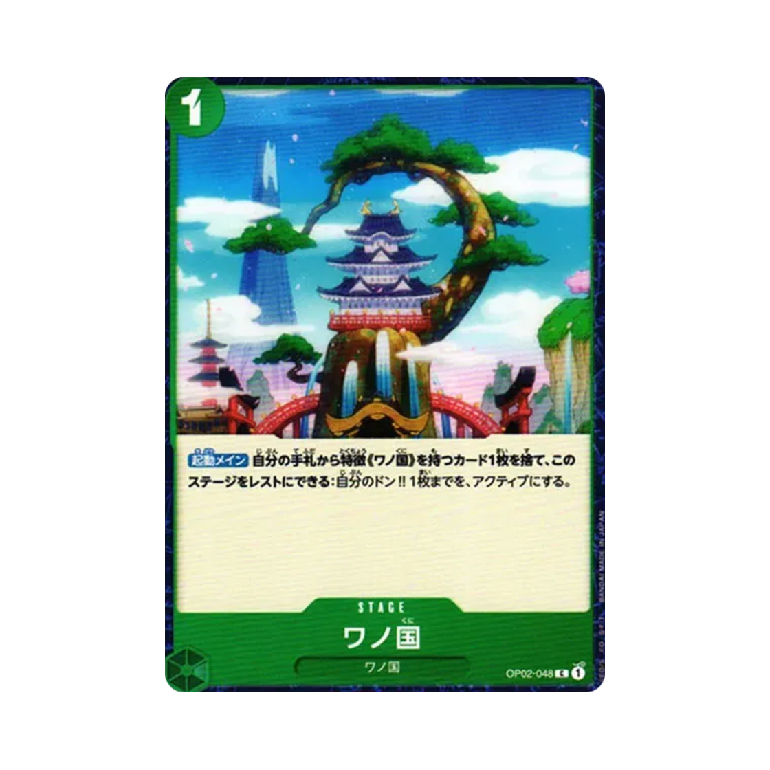 원피스 TCG 와노쿠니 C OP02-048 부스터 팩 정상결전 (일어판)(One Piece TCG Land of Wano C OP02-048 Booster Pack Paramount War (Japanese Ver.)) - 1