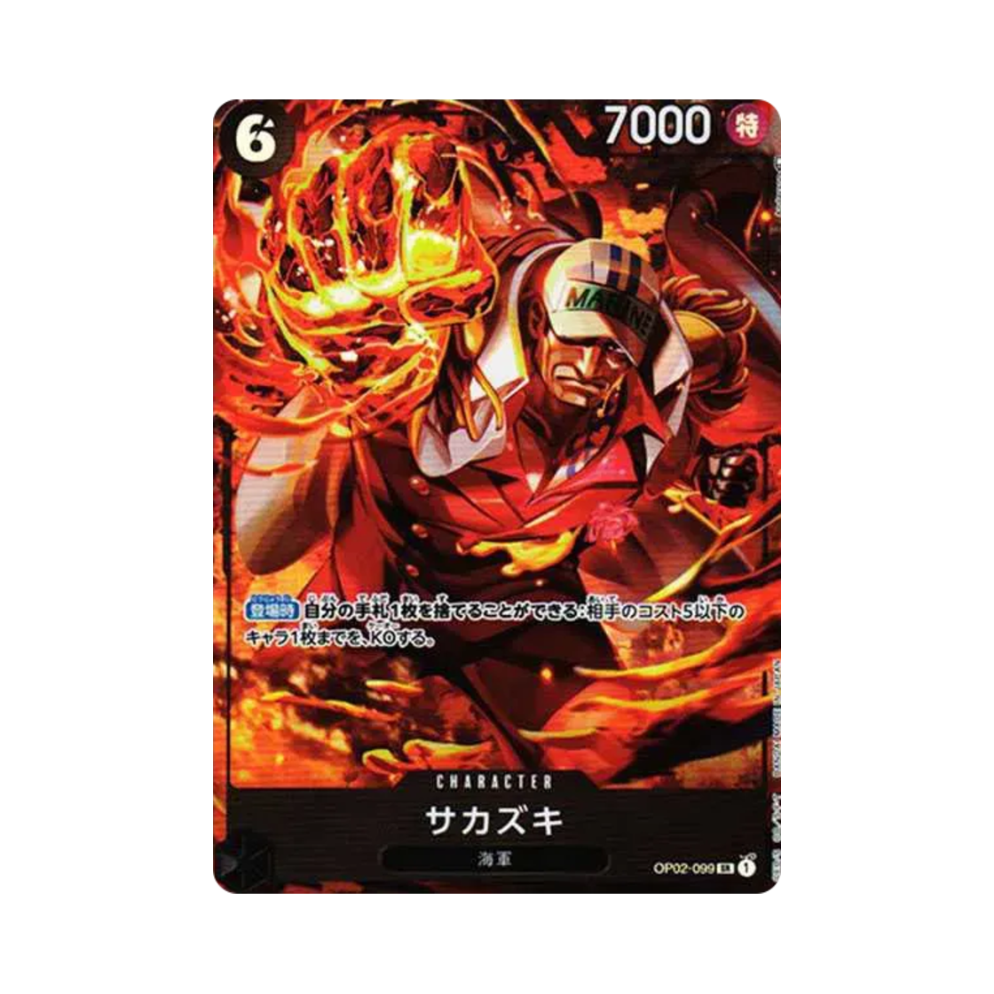 원피스 TCG 사카즈키 SR-P OP02-099 부스터 팩 정상결전 (일어판)(One Piece TCG Sakazuki SR-P OP02-099 Booster Pack Paramount War (Japanese Ver.)) - 1