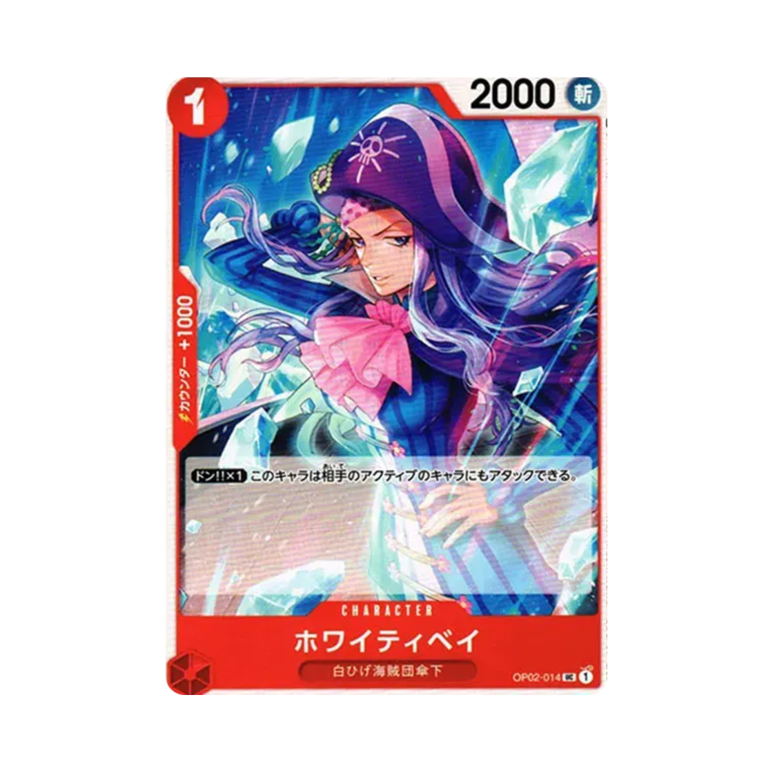 원피스 TCG 화이티 베이 UC OP02-014 부스터 팩 정상결전 (일어판)(One Piece TCG Whitey Bay UC OP02-014 Booster Pack Paramount War (Japanese Ver.)) - 1