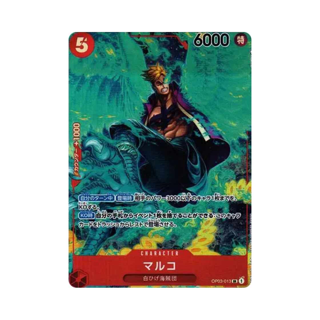 OP03-013-SR-P One Piece TCG Marco SR-P OP03-013 Booster Pack Pillars of Strength (Japanese Ver.)