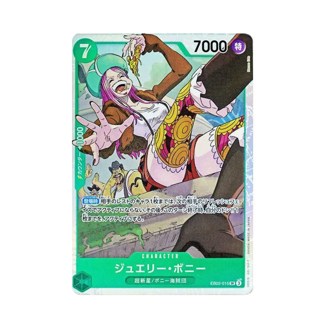 원피스 TCG 쥬얼리 보니 SR EB02-015 엑스트라 부스터 팩 애니메이션 25주년 컬렉션 (일어판)(One Piece TCG Jewelry Bonney SR EB02-015 Extra Booster Anime 25th Collection (Japanese Ver.)) - 1