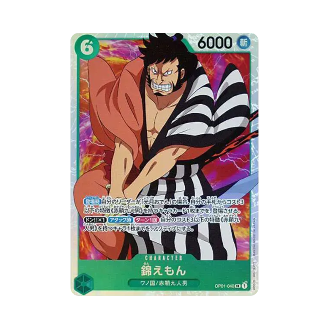원피스 TCG 킨에몬 SR OP01-040 부스터 팩 로맨스 던 (일어판)(One Piece TCG Kin'emon SR OP01-040 Booster Pack Romance Dawn (Japanese Ver.)) - 1