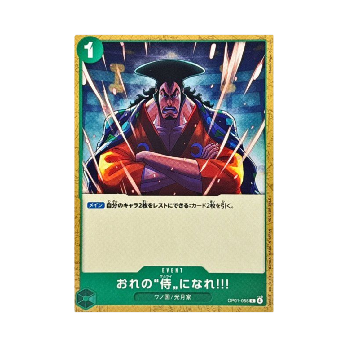 원피스 TCG 내 사무라이가 돼라!!! C OP01-055 프로모션 카드 프로모션 카드 세트 2026 (일어판)(One Piece TCG You Can Be My Samurai!! C OP01-055 Promotion Card Promotion Card Set 2026 (Japanese Ver.)) - 1