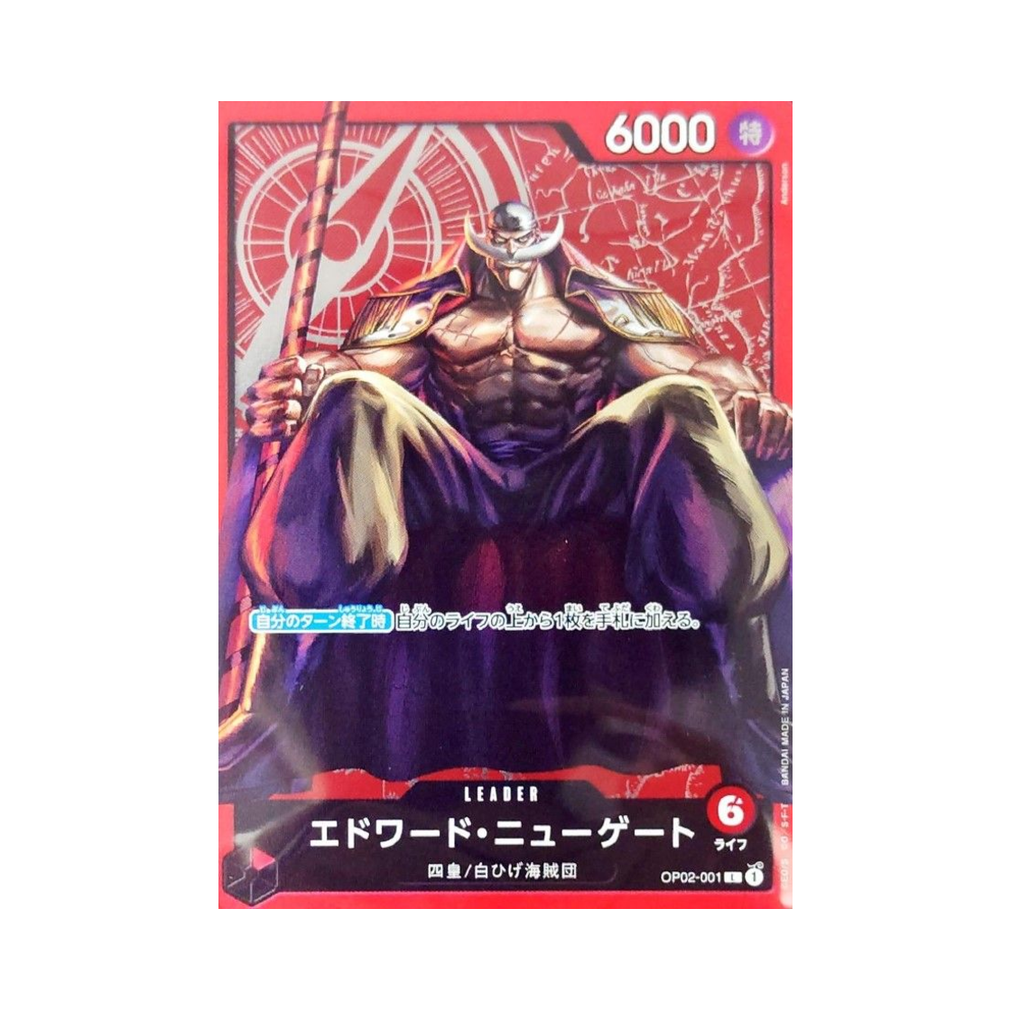 OP02-001-L One Piece TCG Edward.Newgate L OP02-001 Championship Set Bonus (Japanese Ver.)