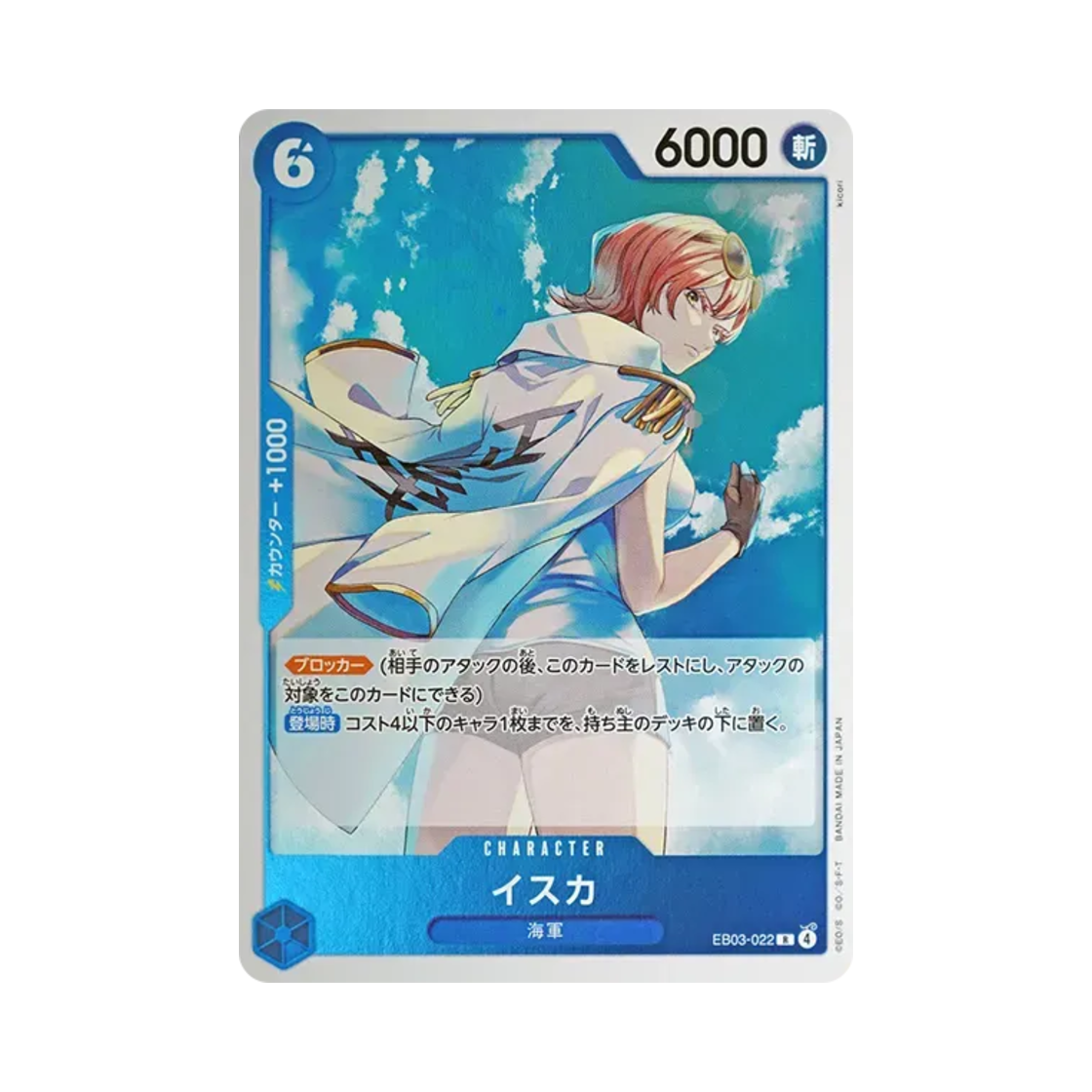 원피스 TCG 이스카 R EB03-022 엑스트라 부스터 팩 원피스 히로인즈 에디션 (일어판)(One Piece TCG Isuka R EB03-022 Extra Booster One Piece Heroines Edition (Japanese Ver.)) - 1
