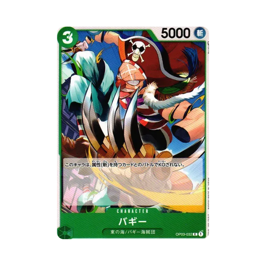 원피스 TCG 버기 C OP03-032 부스터 팩 강대한 적 (일어판)(One Piece TCG Buggy C OP03-032 Booster Pack Pillars of Strength (Japanese Ver.)) - 1
