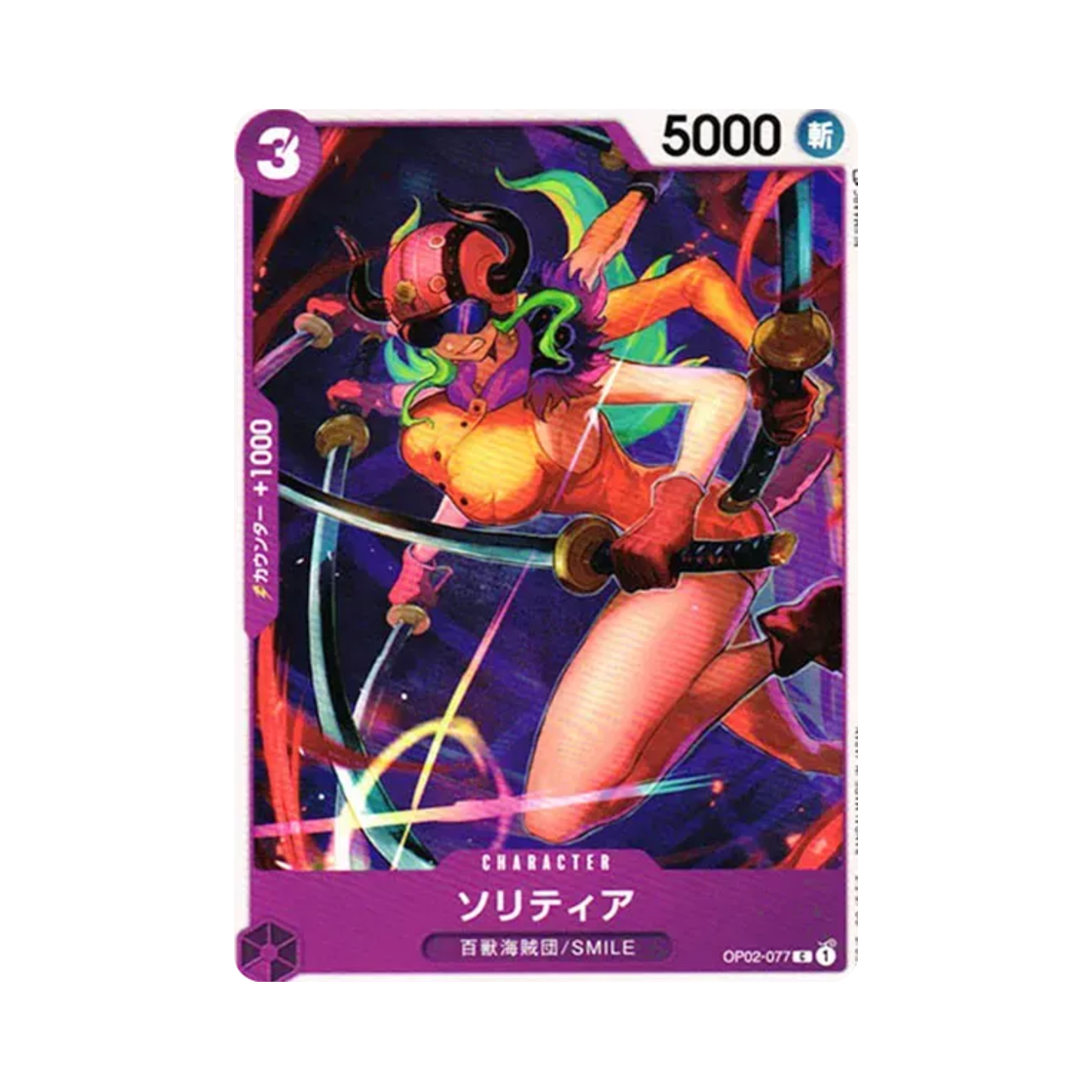 원피스 TCG 솔리티아 C OP02-077 부스터 팩 정상결전 (일어판)(One Piece TCG Solitaire C OP02-077 Booster Pack Paramount War (Japanese Ver.)) - 1