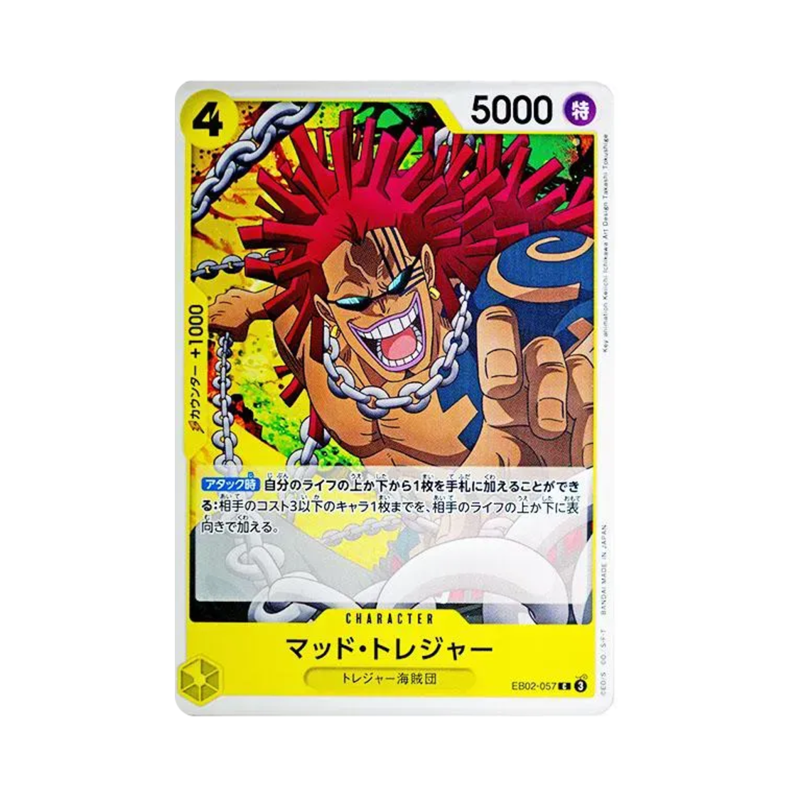 원피스 TCG 매드 트레저 C EB02-057 엑스트라 부스터 팩 애니메이션 25주년 컬렉션 (일어판)(One Piece TCG Mad Treasure C EB02-057 Extra Booster Anime 25th Collection (Japanese Ver.)) - 1