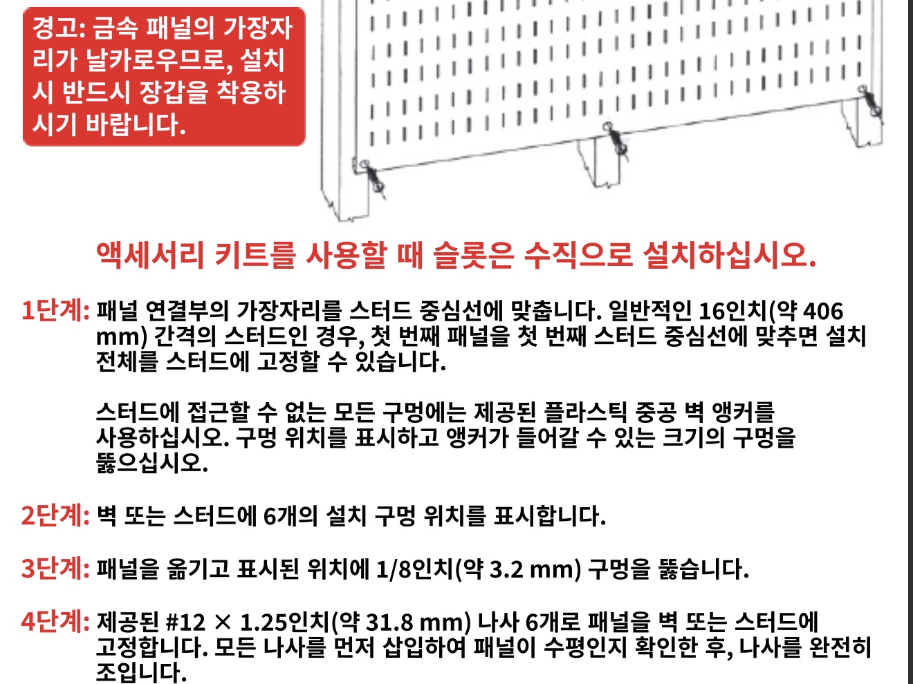 Supreme x Wall Control Pegboard Panel Black (Set of 2) - 26SS, Supreme x Wall Control Pegboard Panel Red (Set of 2) - 26SS 착용 스타일 - 8