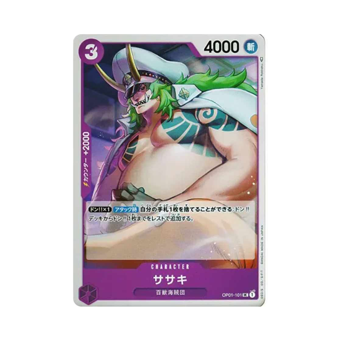 원피스 TCG 사사키 UC OP01-101 부스터 팩 로맨스 던 (일어판)(One Piece TCG Sasaki UC OP01-101 Booster Pack Romance Dawn (Japanese Ver.)) - 1