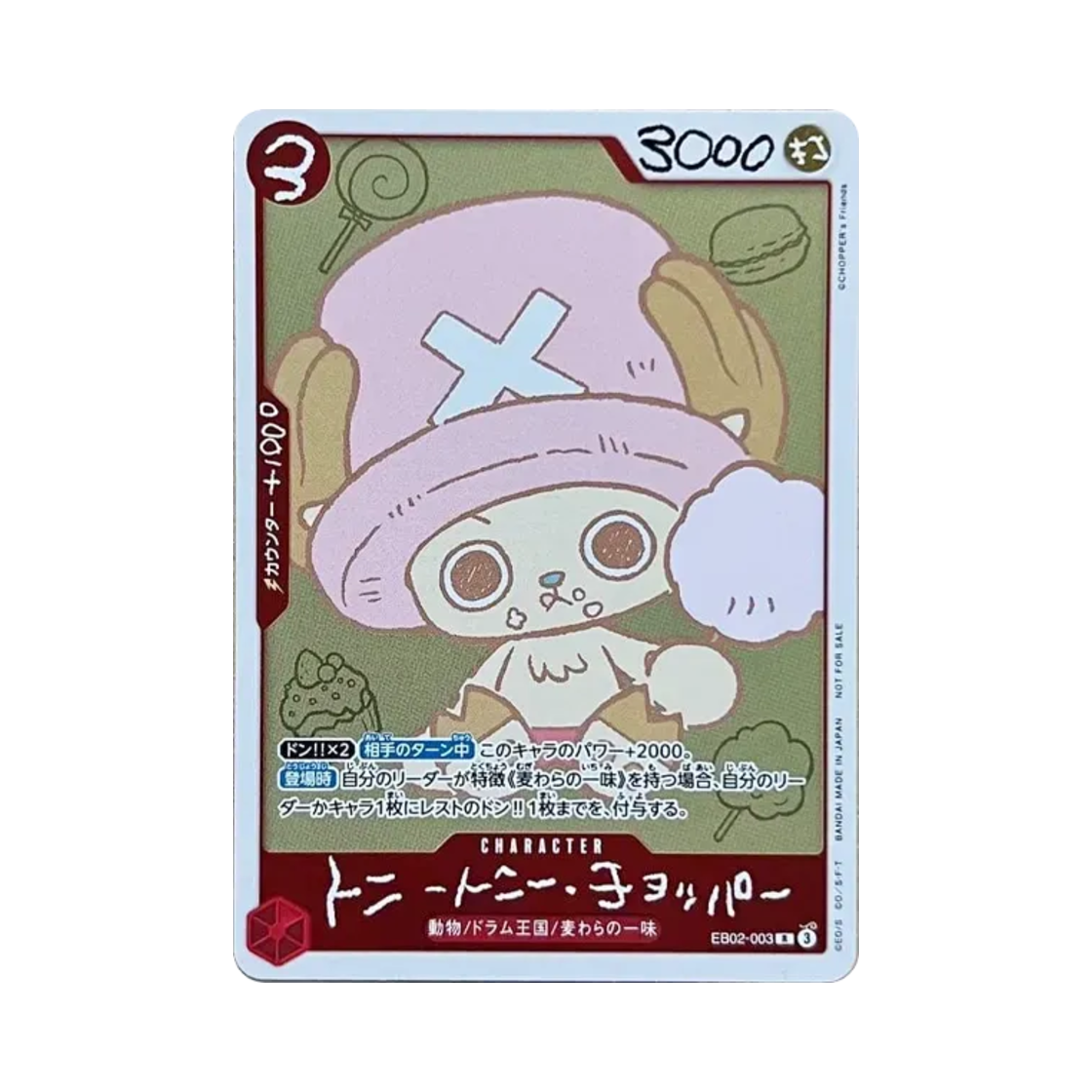 원피스 TCG 토니토니 쵸파 R EB02-003 프로모션 카드 원피스 Chopper's 1 (일어판)(One Piece TCG Tony Tony.Chopper R EB02-003 Promotion Card One Piece Chopper's 1 (Japanese Ver.)) - 1