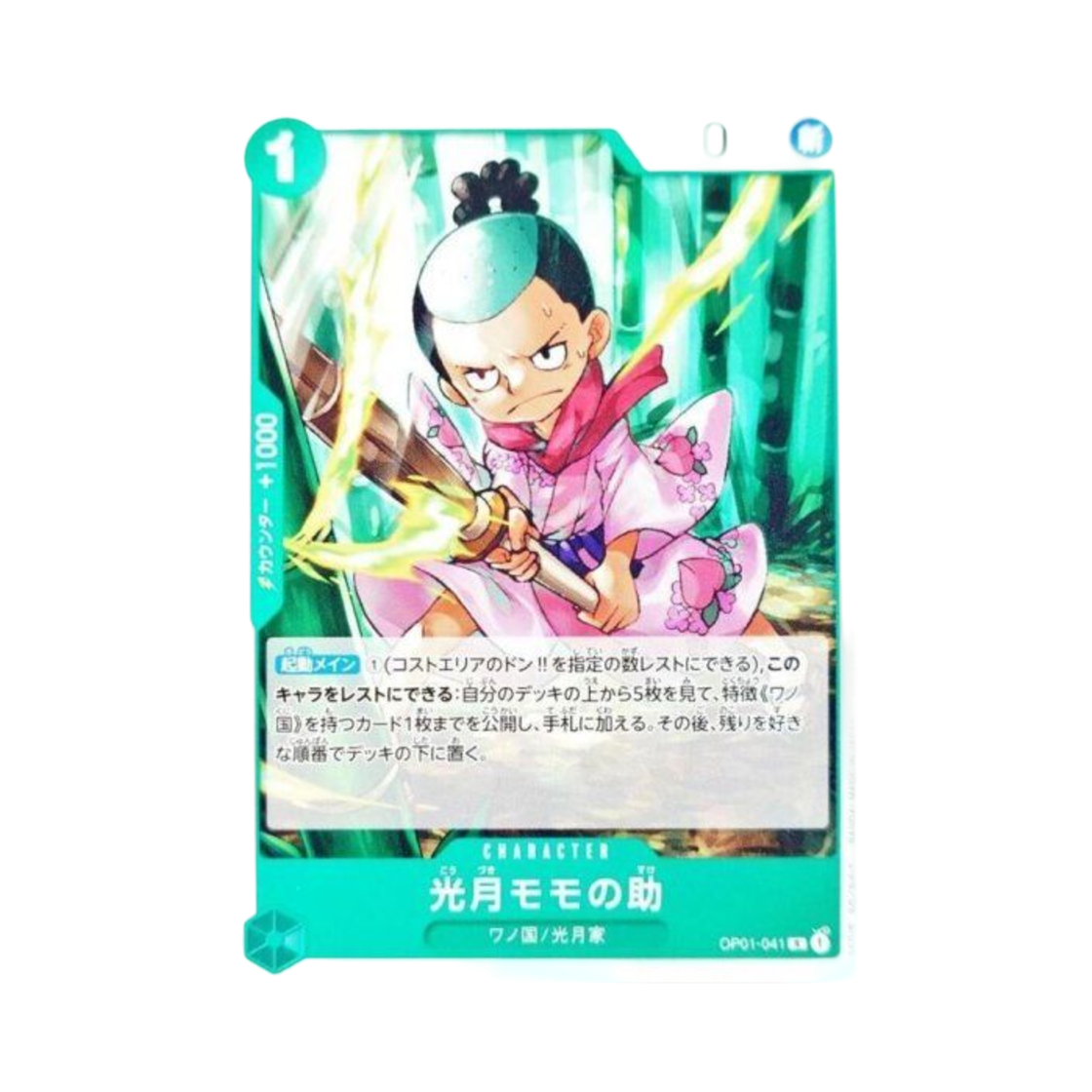 원피스 TCG 코즈키 모모노스케 R OP01-041 스탠다드 배틀 팩 Vol.7 (일어판)(One Piece TCG Kouzuki Momonosuke R OP01-041 Standard Battle Pack Vol.7 (Japanese Ver.)) - 1