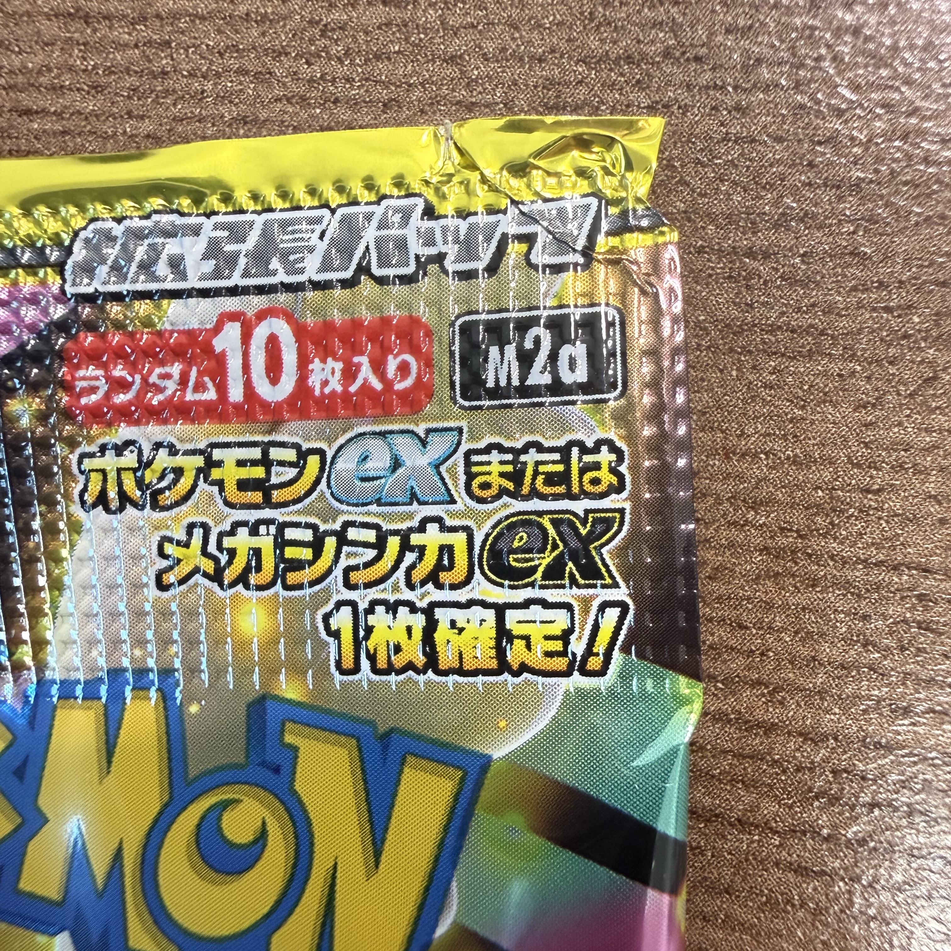 Pokemon TCG Mega High Class Pack MEGA Dream ex Box (Pack of 10/Japanese Ver.) 착용 스타일 - 3
