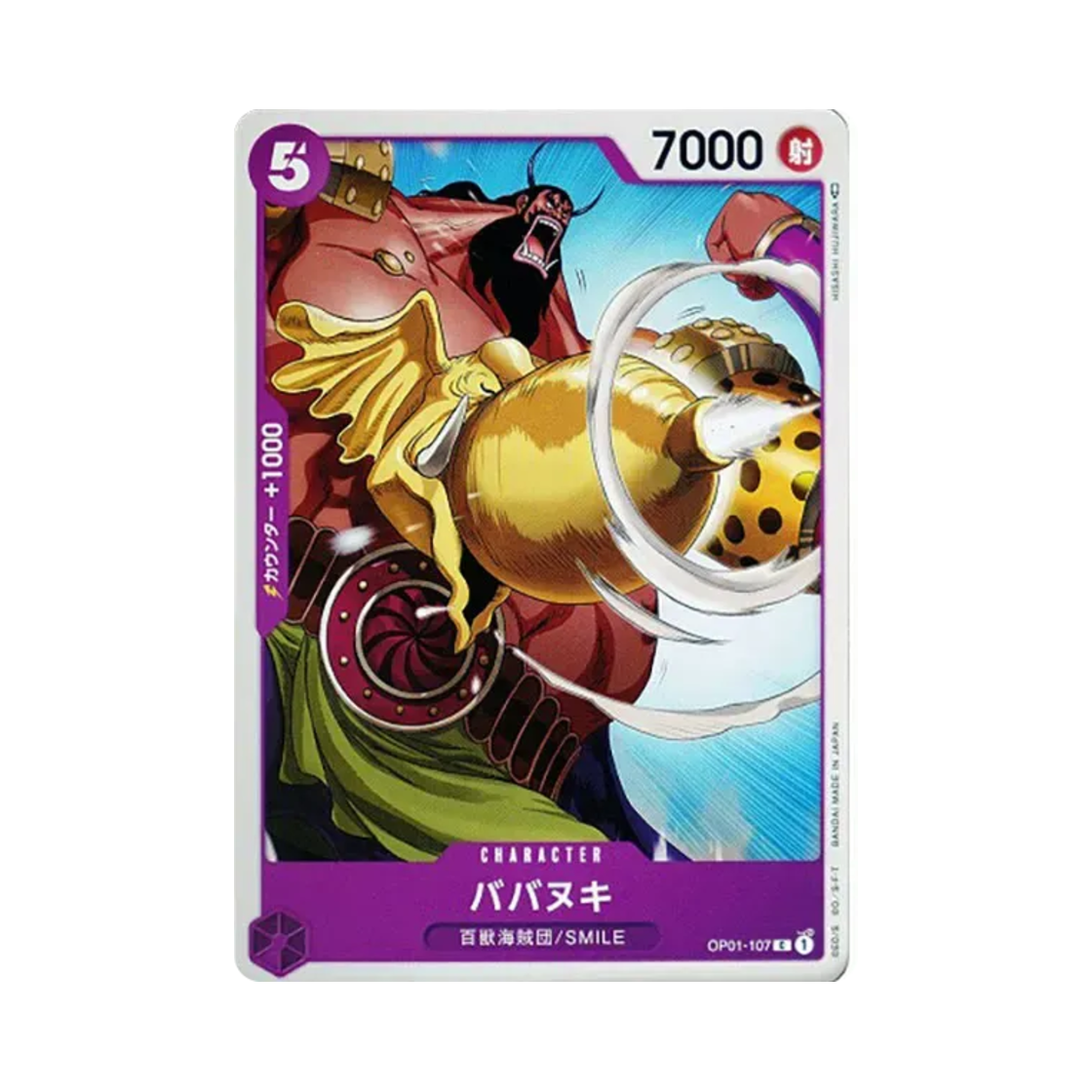 원피스 TCG 바바누키 C OP01-107 부스터 팩 로맨스 던 (일어판)(One Piece TCG Babanuki C OP01-107 Booster Pack Romance Dawn (Japanese Ver.)) - 1