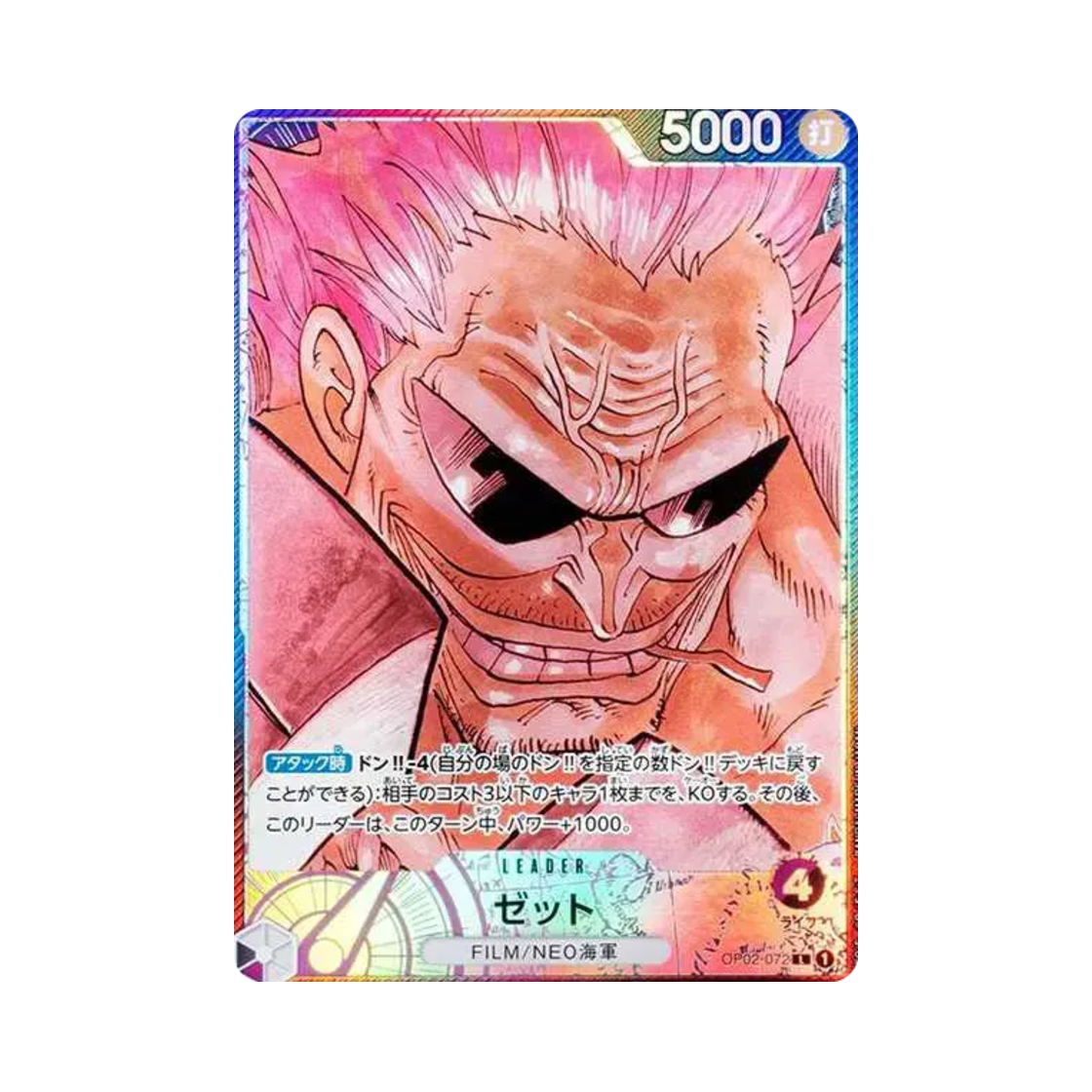 원피스 TCG 제트 L-P OP02-072 부스터 팩 정상결전 (일어판)(One Piece TCG Zephyr L-P OP02-072 Booster Pack Paramount War (Japanese Ver.))