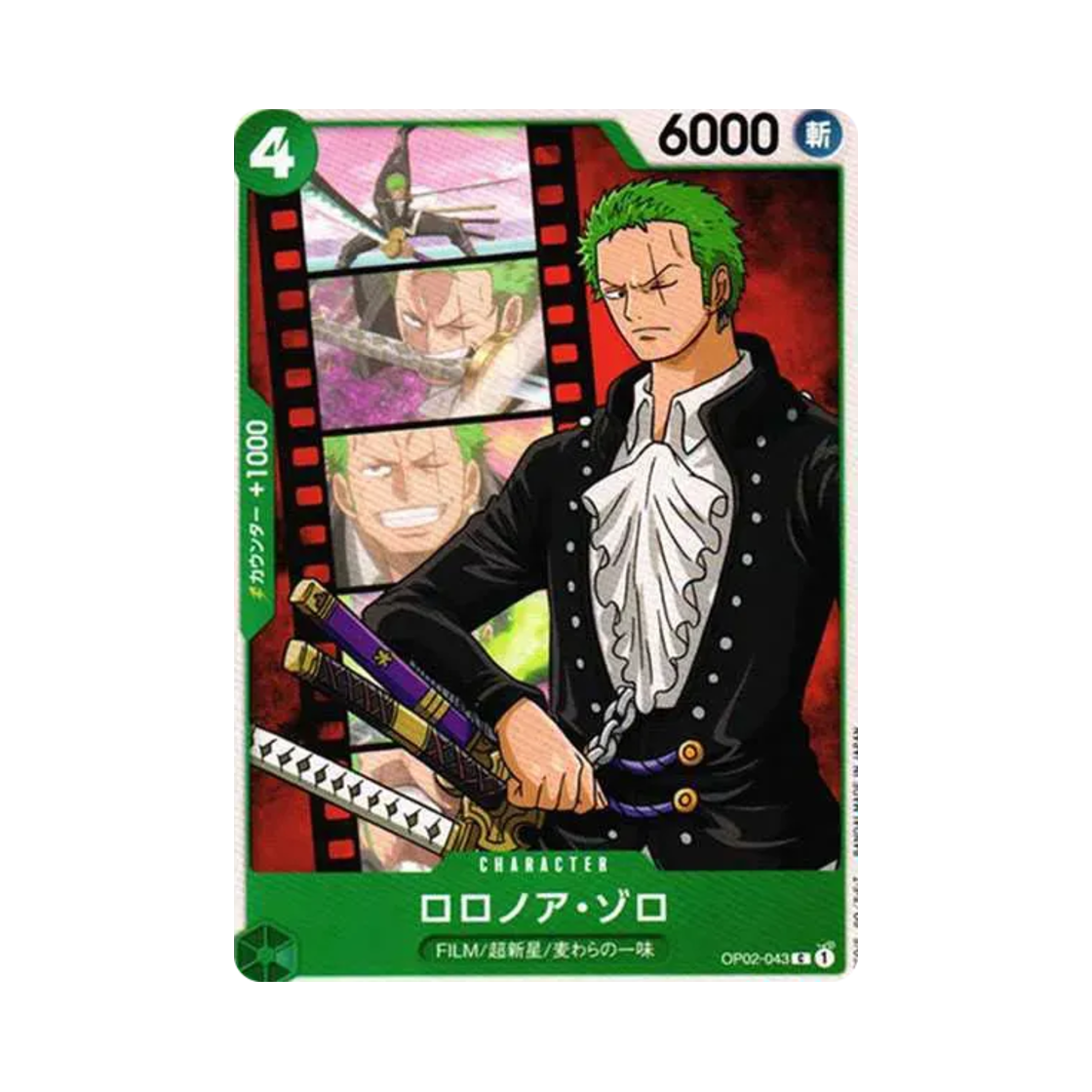 원피스 TCG 롤로노아 조로 C-P OP02-043 스타트 덱 사이드 우타 (일어판)(One Piece TCG Roronoa Zoro C-P OP02-043 Starter Deck Side Uta (Japanese Ver.)) - 1