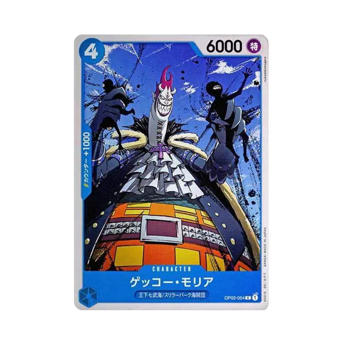 원피스 TCG 겟코 모리아 C OP02-054 스타트 덱 블루 돈키호테 도플라밍고 (일어판)(One Piece TCG Gecko Moria C OP02-054 Starter Deck Blue Donquixote Doflamingo (Japanese Ver.)) - 1